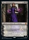 ���ò��ʡ��ץ���ޡ����դ��������ۥ�������Υ�ꥢ��/Liliana of the Veil[��MR]��DMU��