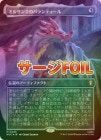 ���ò��ʡ�����EX���ڥ�����FOIL�ۡ����ۥ��륵�󥯤Υѥ��ƥ�����/Palant?r of Orthanc[̵��MR]��HOC��[�ܡ������쥹]