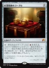 ���ò��ʡ�����EX�������۹�ϡ�ѻդΥ�������/Pyromancer's Goggles[̵��MR]��ORI��