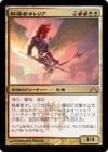 ���ò��ʡ�����EX����������Ƴ�ԥ���ꥢ/Aurelia, the Warleader[��MR]��GTC��