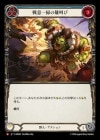 ������[���]��հ��ݤ�ͺ����/[Brute]Battle Clearing Bellow[M]��IAR��