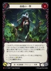 ������[�ơ�����ѻ�]����ΰ��/[Shadow Necromancer]Forsaken Strike[M]��IAR��