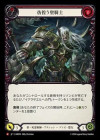 ������[�ơ�����ѻ�]���Ӥ�������/[Shadow Necromancer]Restless Templar[M]��IAR��