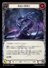 ������[�ơ��롼�����]���ɤ��ķ���/[Shadow Runeblade]Sinspeaker Gloomblade[M]��IAR��