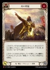 ������[�������]�Ϥ�ͦ��/[Light Warrior]Bravery of the Blade[M]��IAR��