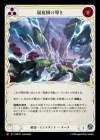 ������[���]�������Ƴ��/[Lightning]Channel Stormgarden[M]��IAR��