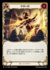 ������[��]���̤κ�/[Light]Chains of Consecration[M]��IAR��