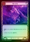 ��Rainbow Foil�ա�����[��]���κ߽�/[Shadow]Soul of Existence[F]��IAR��