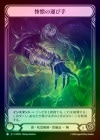 ��Cold Foil�ա�����[�ơ�����ѻ�]����α��Ӽ�/[Shadow Necromancer]Appalling Bearers[B]��IAR��