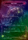 ��Cold Foil�ա�����[�ơ�����ѻ�]���Ӥ�����/[Shadow Necromancer]Restless Plowman[Marvel]��IAR��