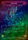 ��Cold Foil�ա�����[�ơ�����ѻ�]���Ӥ�����/[Shadow Necromancer]Restless Steed[Marvel]��IAR��