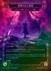 ��Cold Foil�ա�����[�ơ��롼�����]��å���줷�ƴ�/[Shadow Runeblade]Usurp the Shadow Throne[Marvel]��IAR��