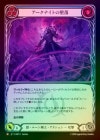 ��Rainbow Foil�ա�����[�ơ��롼�����]�������ʥ��Ȥ�����/[Shadow Runeblade]Arknight Descendancy[M]��IAR��