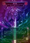 ��Cold Foil�ա�����[�ơ��롼�����]�Ƽ粽/[Shadow Runeblade]Become the Shadow Lord[Marvel]��IAR��