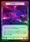 ��Rainbow Foil�ա�����[�롼�����]ȿ���۶��Υ��ʥ�/[Runeblade]Sonata Dystopia[M]��IAR��
