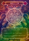 ��Cold Foil�ա�����[�롼�����]���ߤΥ롼���/Runechant of Greed[Marvel]��IAR��