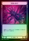 ��Rainbow Foil�ա�����[��]��ʥ�ο���/[Shadow]Reach of the Abyss[L]��IAR��