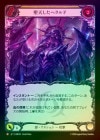 ��Rainbow Foil�ա�����[��]��ŷ�����إ���/[Shadow]Fallen Herald[M]��IAR��
