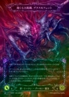 ��Cold Foil�ա�����[��]˰���ʤ�����֥饹��ե��å�/[Shadow]Blasmophet, the Insatiable Hunger[Marvel]��IAR��