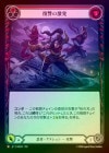 ��Rainbow Foil�ա�����[Ǧ��]�����η�ȯ/[Ninja]Stoke Vengeance[M]��IAR��