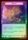 ��Rainbow Foil�ա�����[��ѻ�]���ۤΰ�/[Wizard]Sigil of the Muse[M]��IAR��