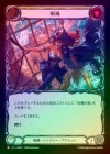 ��Rainbow Foil�ա�����[��±����󥸥㡼]����/[Pirate Ranger]Favorable Winds[M]��IAR��