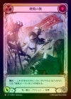 ��Rainbow Foil�ա�����[�������]����δ�/[Light Warrior]Banneret of Swordsmanship[M]��IAR��[��ĥ������]