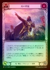 ��Rainbow Foil�ա�����[�������]�Ϥ�ͦ��/[Light Warrior]Bravery of the Blade[M]��IAR��