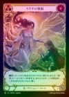 ��Cold Foil�ա�����[��]�����ν�ʡ/[Light]Blessing of Suraya[M]��IAR��[��ĥ������]