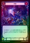 ��Rainbow Foil�ա�����[����]����/[Reviled]Hoodwink[M]��IAR��