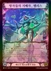 ��Rainbow Foil�աԴڹ��[�ơ�����ѻ�] ��Ԥν������ޥꥹ/[Shadow Necromancer]Malice, Domina of the Dead [HER172][P]�ԥץ����ǡ�