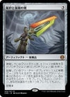 ���ò��ʡ��ץ���ޡ����դ��������۹�ϧ�������η�/Sword of Forge and Frontier[̵��MR]��ONE��