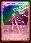 ��Rainbow Foil�ա�����[��ʡ��롼�����]��ʤ��ûȡ�����������/[Lightning Runeblade]Aurora, Emissary of Lightning[P]�ԥץ����ǡ�