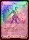 ��Rainbow Foil�ա�����[��ʡ����ѻ�]������/[Lightning Illusionist]Zyggy[P]��OMN��
