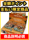 ������ �ݥ���Ȼ�ʧ������  �����ݥ�����Բġ� ̤�Τʤ������ء� ��BOX[��������1BOX�ޤ�] [��������ɬ��]�ʥ��륫�ʡ�