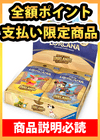 ������ �ݥ���Ȼ�ʧ������  �����ݥ�����Բġ� ���󥯥���õˬ ��BOX[��������1BOX�ޤ�] [��������ɬ��]�ʥ��륫�ʡ�