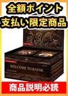 ������ �ݥ���Ȼ�ʧ������  �����ݥ�����Բġ� Welcome to Rathe Unlimited��BOX[��1����1BOX�ޤ�] [��������ɬ��]��FAB��