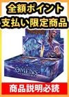 ������ �ݥ���Ȼ�ʧ������  �����ݥ�����Բġ� �軰�ζ���/ Omens of the Third Age ���ܸ��ǣ�BOX[��1����1BOX�ޤ�]  [��������ɬ��]��FAB��