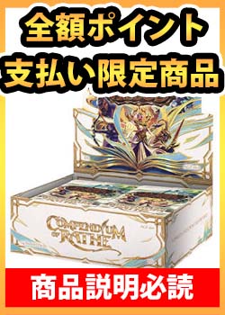 ☆全額 ポイント支払い限定 クーポン使用不可☆ レイス英雄譚