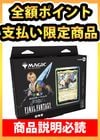 ������ �ݥ���Ȼ�ʧ������  �����ݥ�����Բġ�  FINAL FANTASY ��Ψ�ԥǥå��ʥ����󥿡����֥�åġ� ���ܸ��� ����[��������ɬ��]��FIC��