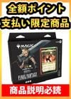 ������ �ݥ���Ȼ�ʧ������  �����ݥ�����Բġ�  FINAL FANTASY ��Ψ�ԥǥå��ʥ�ߥåȥ֥쥤���� ���ܸ��� ����[��������ɬ��]��FIC��