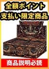 ������ �ݥ���Ȼ�ʧ������  �����ݥ�����Բġ� Dynasty��BOX[��1����1BOX�ޤ�]  [��������ɬ��]��FAB��