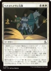 �����ۥإ����إ���������/Hexhaven Battalion[��C]��FRA��
