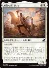 �����۴�˾�η������˥�/Danitha, Sword of Hope[��U]��FRA��