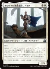 �����ۥ��륾�դ�ˡ��ƻ�Ρ��ȥߥ�/Tomik, Orzhov Lawmage[��U]��FRA��