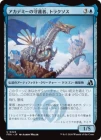 �����ۥ����ǥߡ��μ��ԡ��ȥ饯����/Traxos, Academy Guardian[��U]��FRA��