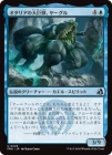 �����ۥ����ꥢ�����á��䡼����/Yargle, Goliath of Otaria[��U]��FRA��