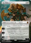 �����۰ջַ��Ǥʤ륢�����/Ajani Resolute[��MR]��FRA��[�ܡ������쥹]