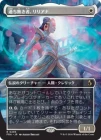 �����۲��̵���ԡ���ꥢ��/Liliana the Faultless[��R]��FRA��[�ܡ������쥹]
