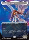 ��������������ŷ�ȡ��饤��/Lyra, Archangel of Dawn[��R]��FRA��[�ܡ������쥹]